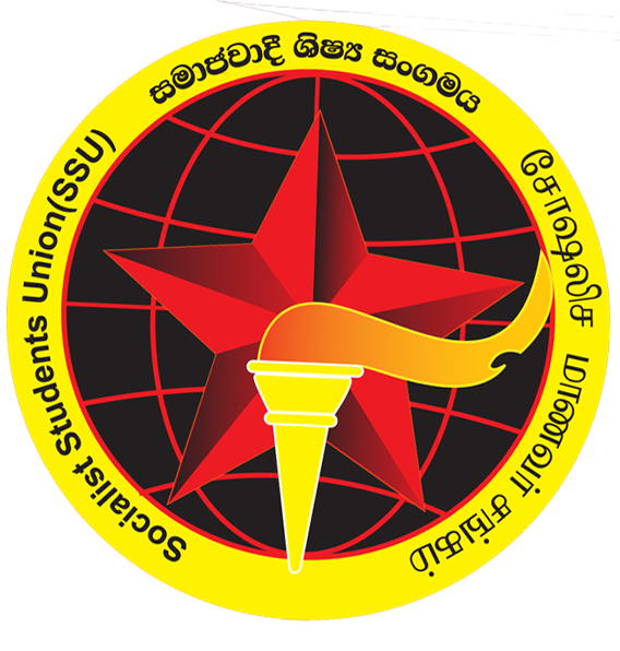 SSU Logo Footer