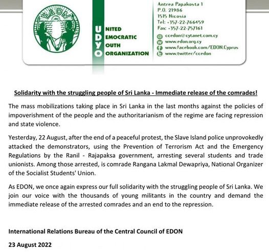 International Support Expressed by United Democratic Youth Organization of Cyprus (EDON) for Sri Lankan Activists, Urging Immediate Release of Arrested Individuals